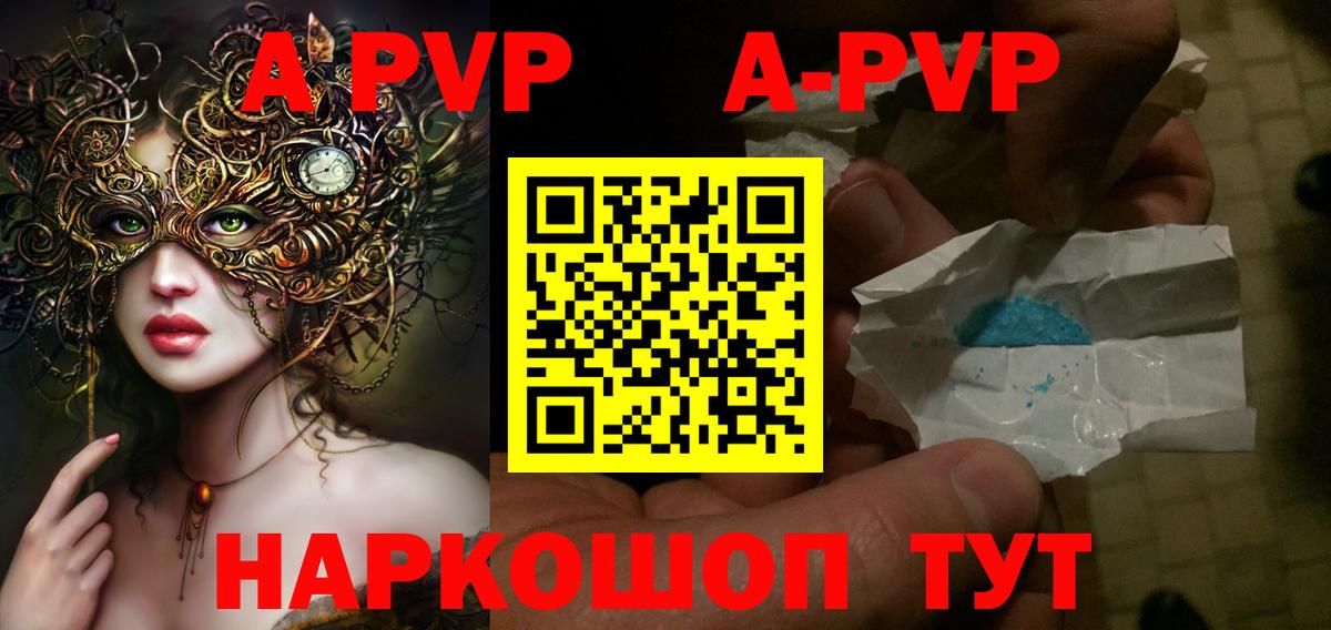 Alfa_PVP Соль  A-PVP  Вход с VPN  Вязьма  Alfa_PVP крисы CK 