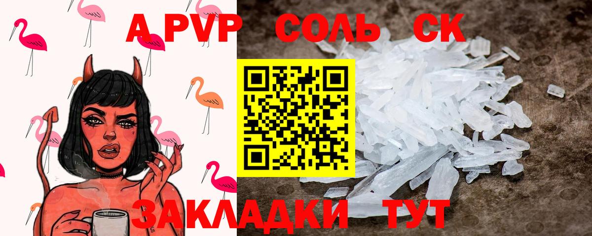 Alpha-PVP СК Вязьма