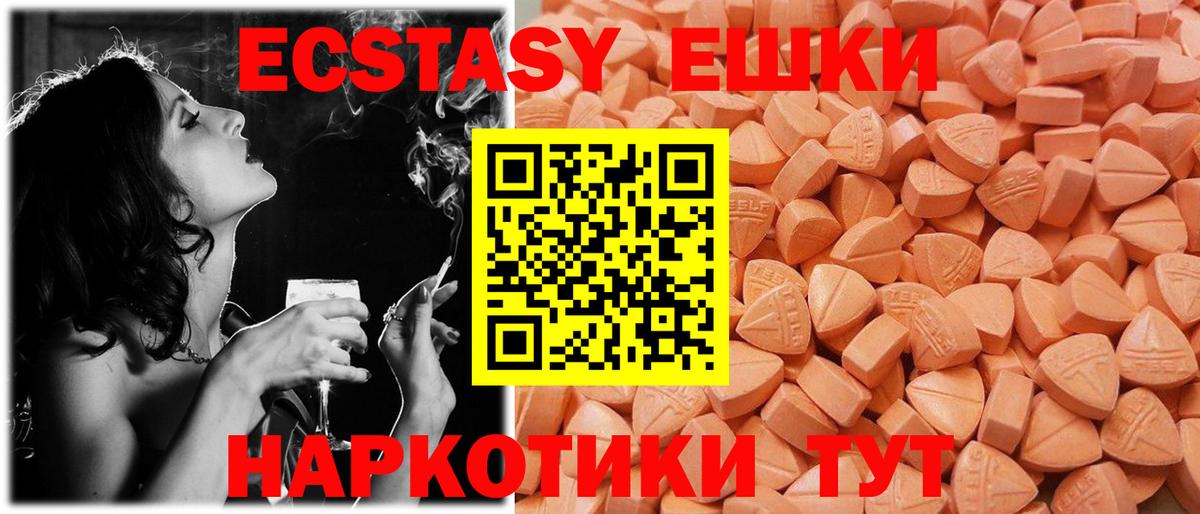 Ecstasy диски  Вход с VPN  Вязьма  Экстази  ЭКСТАЗИ mix 