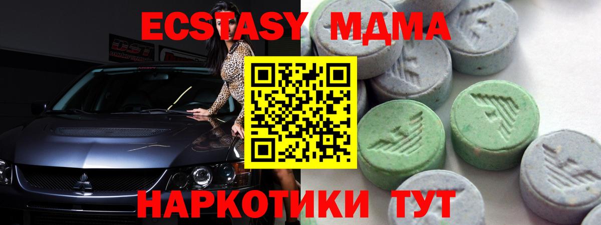 Ecstasy ешки Вязьма