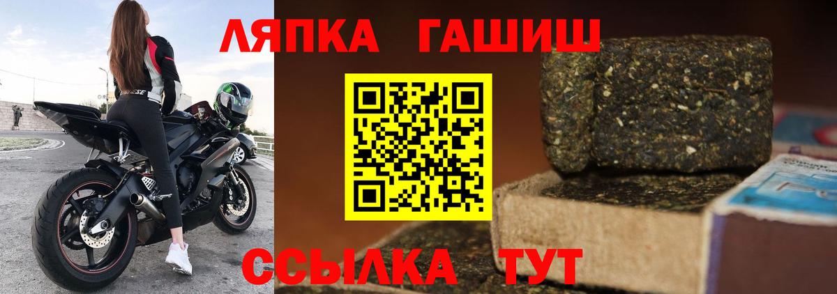 Вязьма  ГАШИШ  Вход с VPN  ГАШИШ hashish 