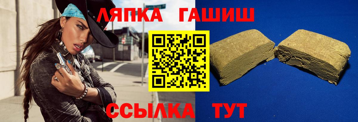 ГАШ ice o lator Вязьма