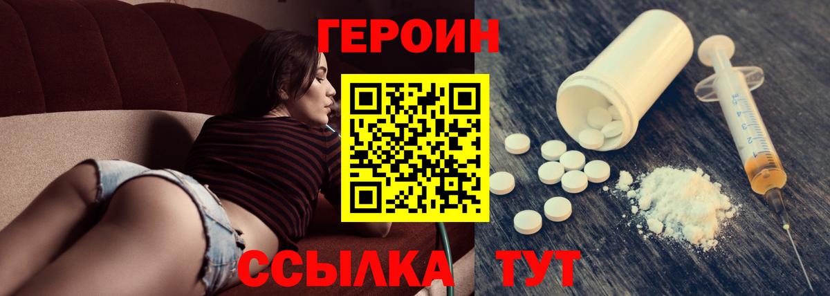 ГЕРОИН Афган  Вход с VPN  Героин  Вязьма 