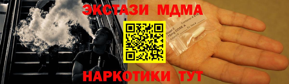 МДМА VHQ  Вход с VPN  МДМА  МДМА VHQ  Вязьма 