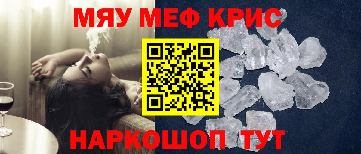 МЕФ мука Вязьма
