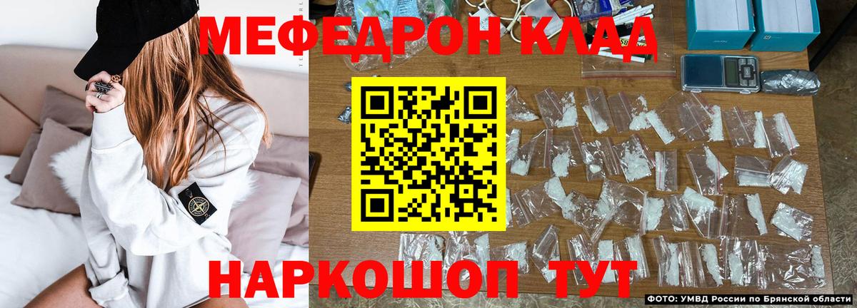 Вязьма  МЯУ-МЯУ VHQ  Мефедрон  Вход с VPN 