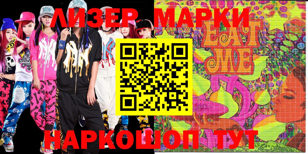 Марки N-bome 1,8мг  Вход с VPN  Вязьма 
